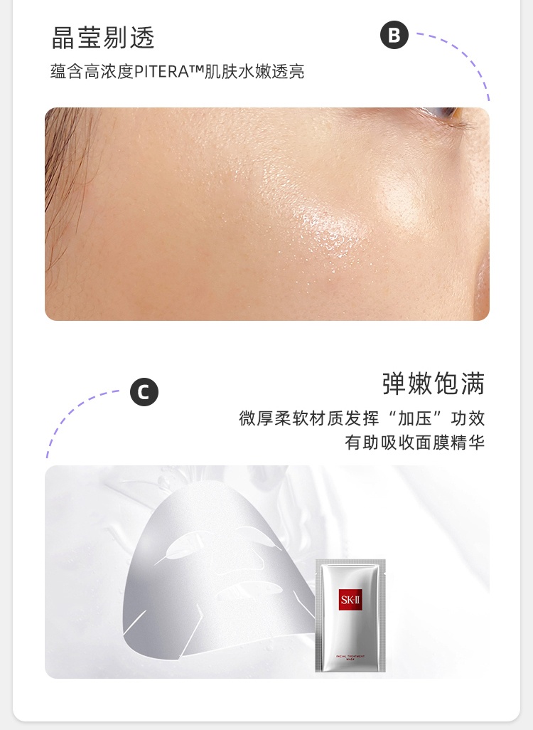 商品SK-II|SK-II护肤面膜前男友面膜1p 试用装补水保湿紧致急救sk2,价格¥99,第4张图片详细描述