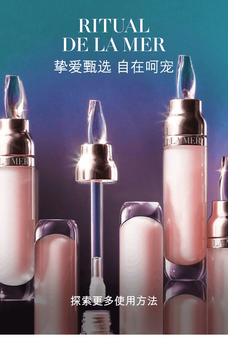商品La Mer|LA MER海蓝之谜 唇蜜 修护唇部精华丰润唇部淡化唇纹 7ML,价格¥510,第6张图片详细描述