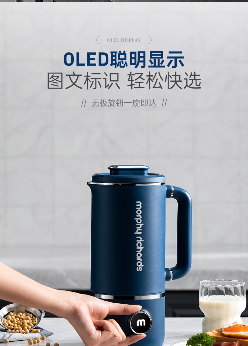 商品[国内直发] Morphy Richards|破壁机家用养生壶轻音小型榨汁机双杯全自动料理机加热豆浆机MR8200,价格¥405,第26张图片详细描述