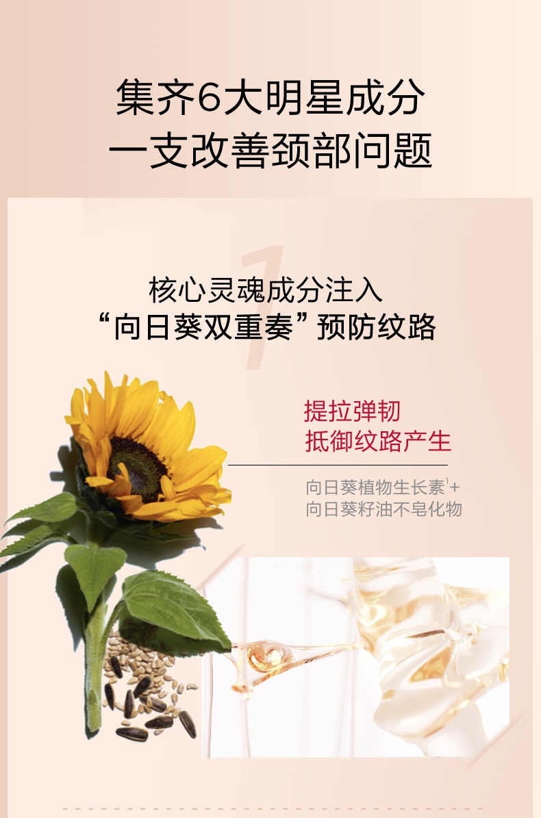 商品Clarins|娇韵诗焕颜弹力颈霜75ml淡颈纹抗皱提拉紧致细滑光滑肌肤水润柔嫩,价格¥518,第5张图片详细描述