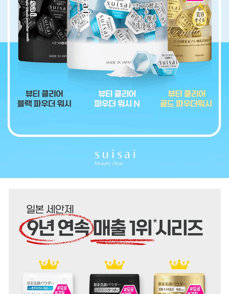 商品【夏休延期至7月底发货】 Olive Young|Suisai Beauty 透明粉洗液 3 选 1（原色、�黑色、金色 32P/15P） A000000139762,价格¥208,第5张图片详细描述