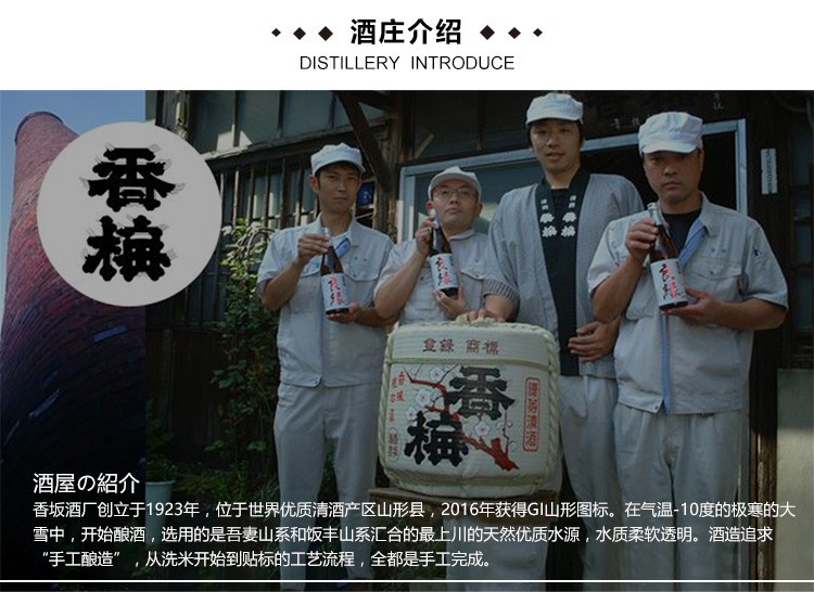 商品MIXIU|【国内直发】米嗅香梅雫 山田锦 原酒 纯米大吟酿清酒原装进口米酒日式发酵洋酒,价格¥1034,第2张图片详细描述