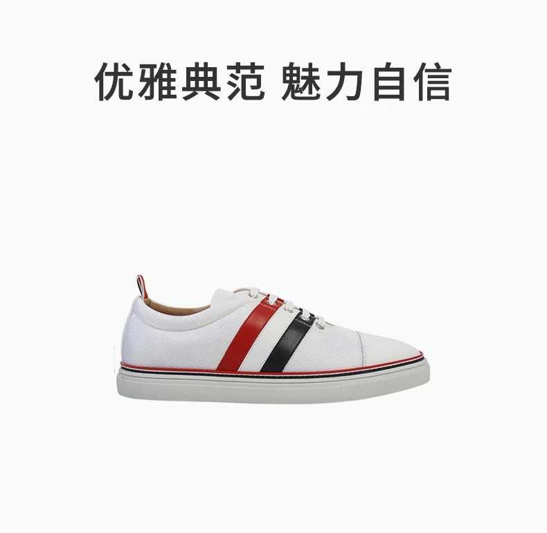 商品Thom Browne|THOM BROWNE 白色男士运动鞋 MFD091A-00003-100,价格¥2693,第1张图片详细描述