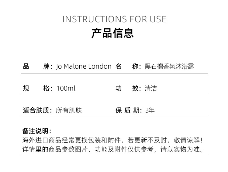 商品Jo Malone London|祖玛珑 黑石榴沐浴露清洁100ml 无外盒,价格¥209,第8张图片详细描述