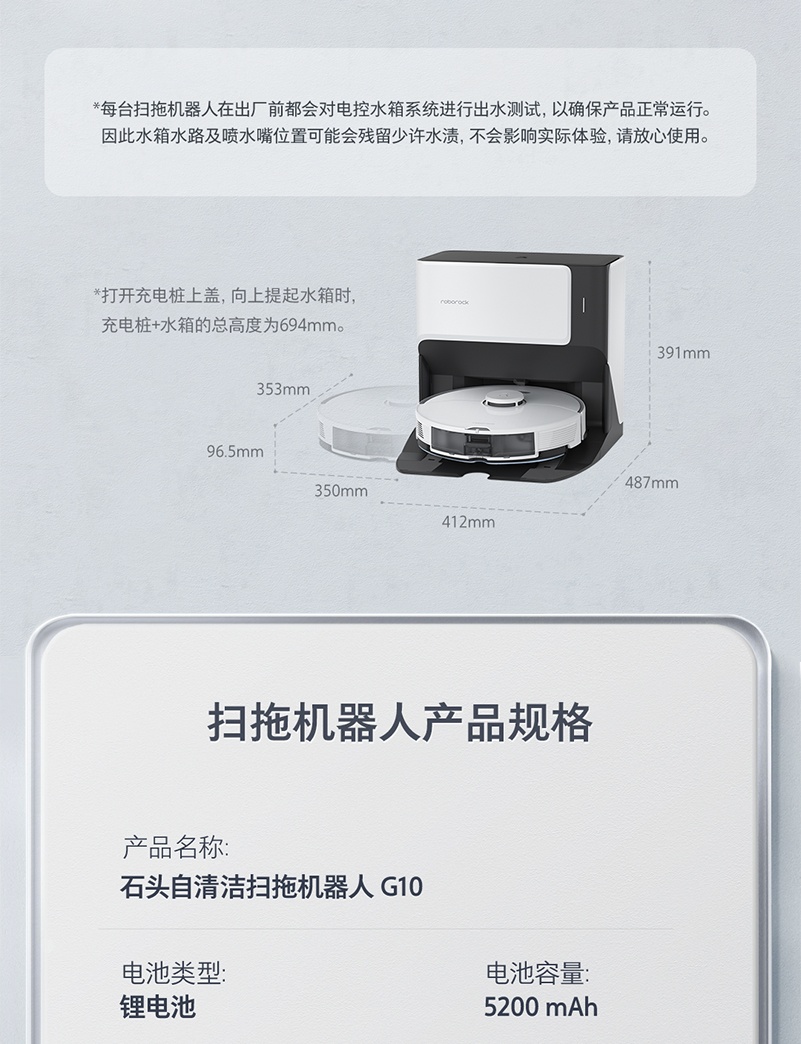 商品[国内直发] Roborock|石头（roborock）免洗拖布自清洁拖地机器人 扫地机器人扫拖洗一体智能全自动扫地机 G10,价格¥4329,第24张图片详细描述