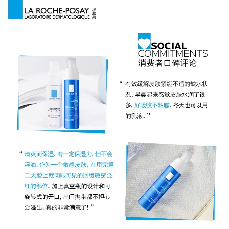 商品La Roche Posay|La Roche Posay理肤泉特安舒缓夜间修护乳晚安蜜40ml,价格¥211,第6张图片详细描述