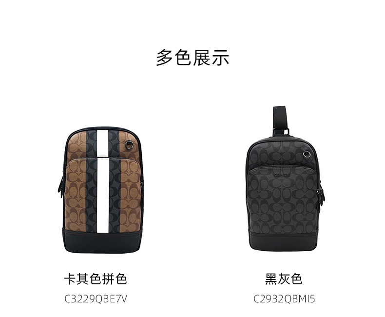 商品Coach|COCAH 奥莱款大号男士PVC配皮斜挎胸包 C2932QBMI5,价格¥2196,第3张图片详细描述