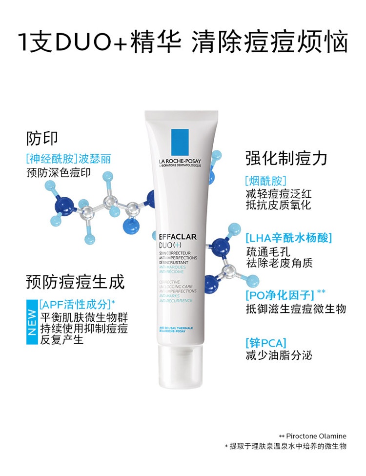 商品La Roche Posay|LA ROCHE-POSAY理肤泉 青春痘调理精华乳40ML,价格¥178,第5张图片详细描述