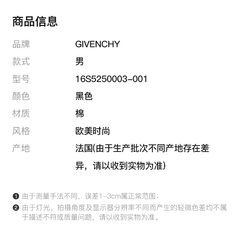 商品Givenchy|GIVENCHY 黑色男士休闲裤 16S5250003-001,价格¥2271,第2张图片详细描述