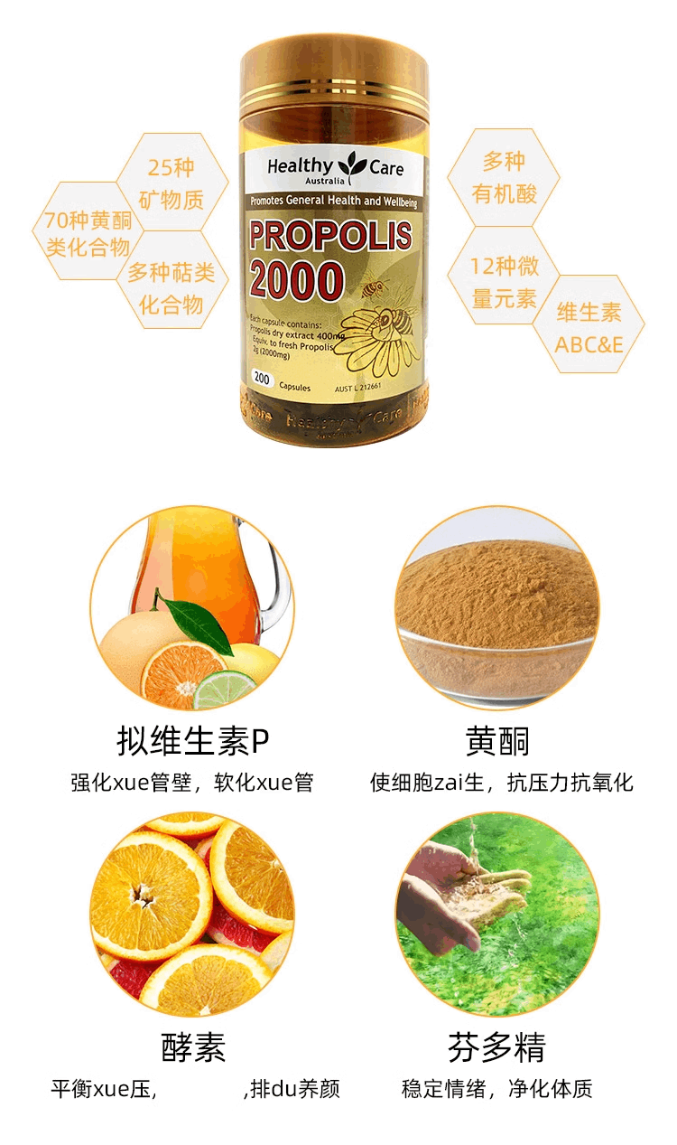 商品[国内直发] Healthy Care|澳洲Healthy Care蜂胶2000mg高浓度原胶天然正品hc黑蜂胶软胶囊,价格¥283,第11张图片详细描述