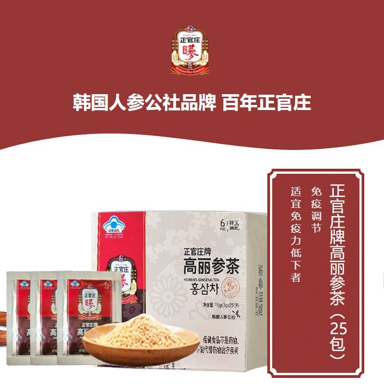 商品[国内直发] Jeong Gwanjang| 正官庄高丽参红参茶75g/盒（3g*25袋）保健食品 免疫调节（韩国原装进口）约8天/盒,价格¥110,第1张图片详细描述