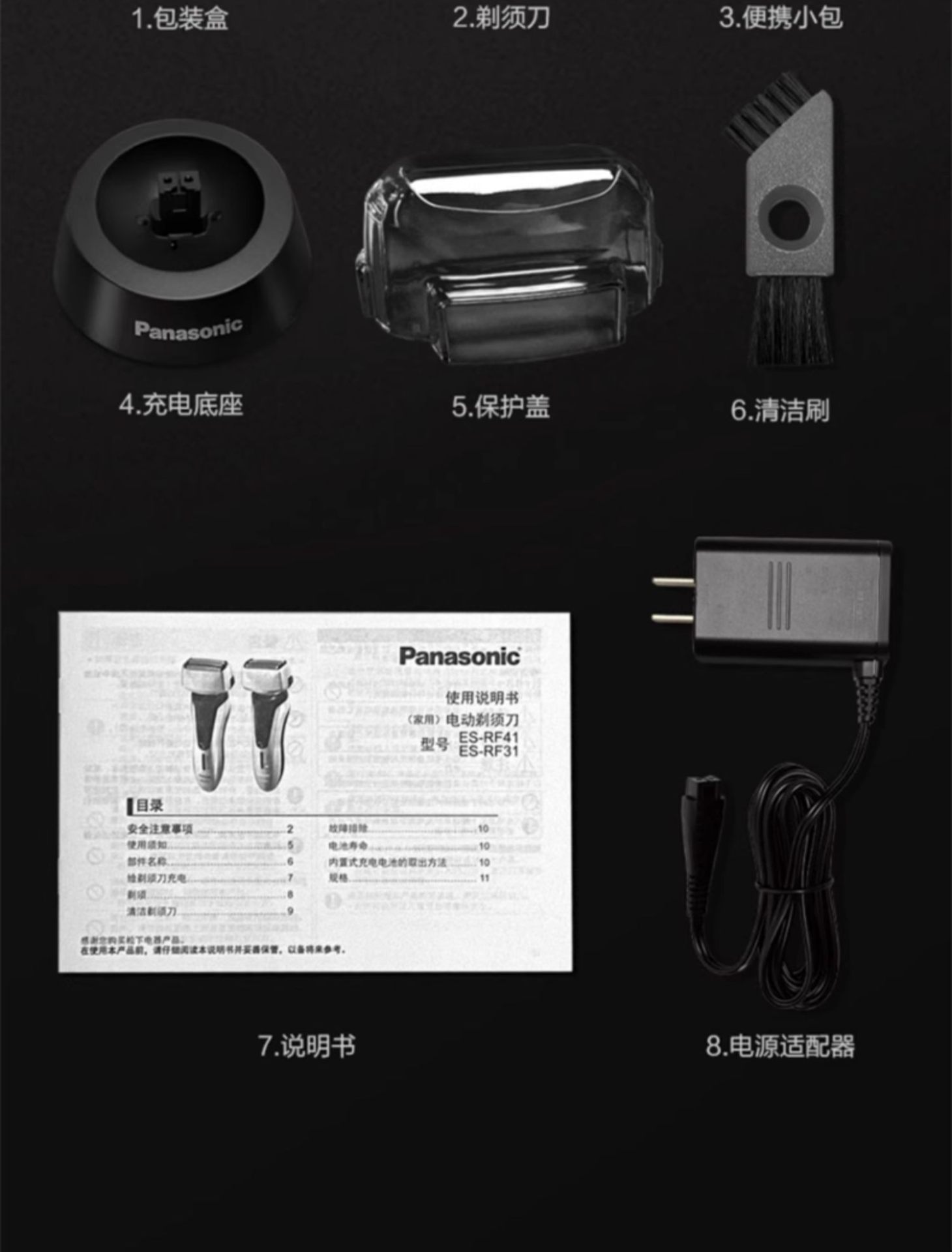 商品[国内直发] Panasonic|Panasonic/松下 剃须刀电动男士进口4刀头刮胡刀往复式剃胡刀RF41,价格¥410,第15张图片详细描述