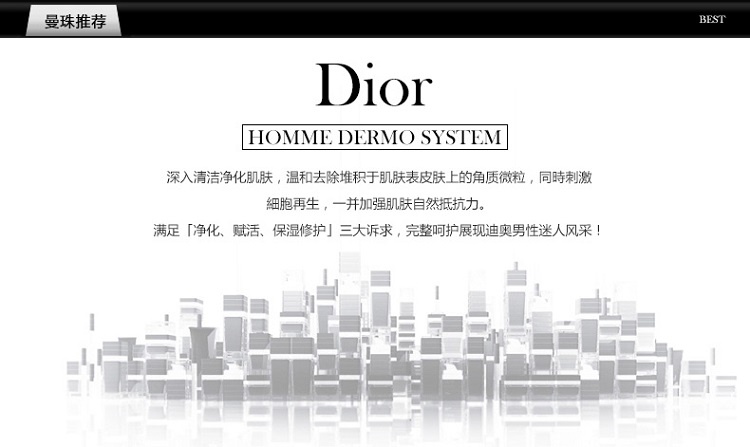商品Dior|Dior迪奥 桀骜男士洁面凝露125ML,价格¥309,第6张图片详细描述