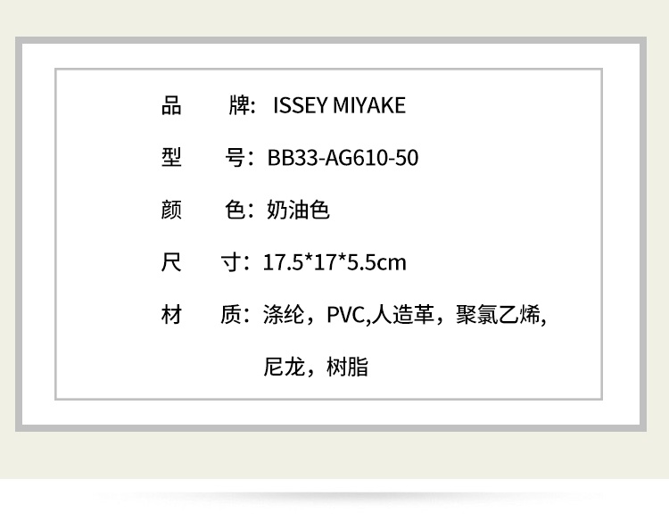 商品Issey Miyake|ISSEYMIYAKE 三宅一生CARAT纯色简约三角折叠敞口尼龙托特包Tote购物袋手提包常规女款奶油色 BB33-AG610-50,价格¥3823,第4张图片详细描述