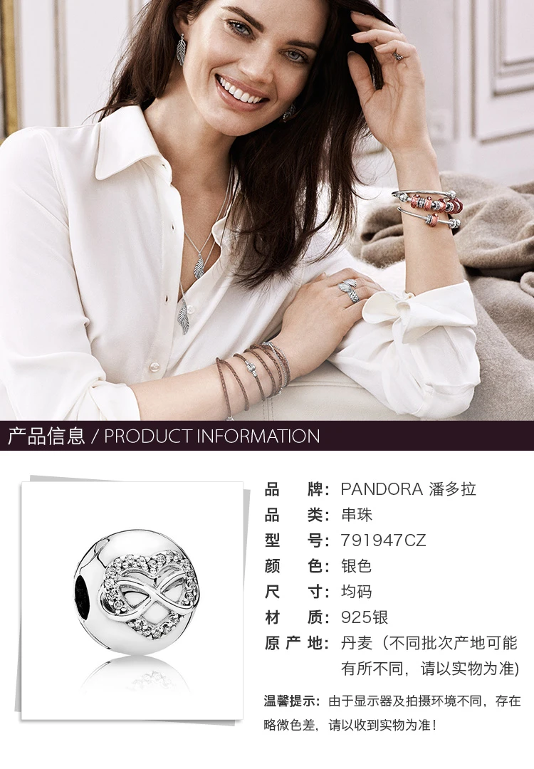 商品PANDORA|PANDORA 潘多拉 无限的心意固定夹 791947CZ,价格¥218,第1张图片详细描述