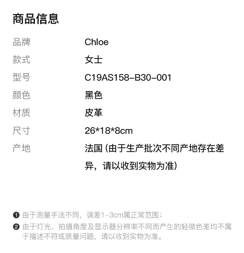 商品[国内直发] Chloé|CHLOE 黑色女士手提包 C19AS158-B30-001,价格¥5365,第2张图片详细描述