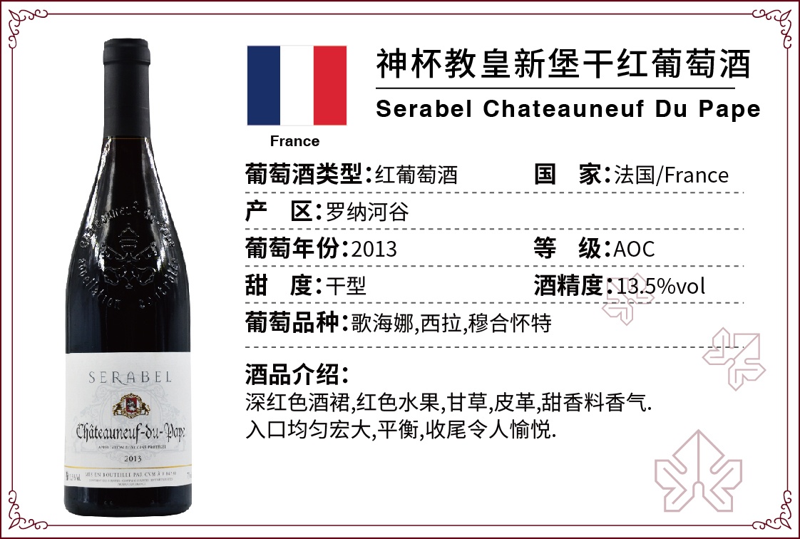 商品[国内直发] Majestic Wine|法国罗纳河谷神杯教皇新堡干红葡萄酒,价格¥436,第1张图片详细描述
