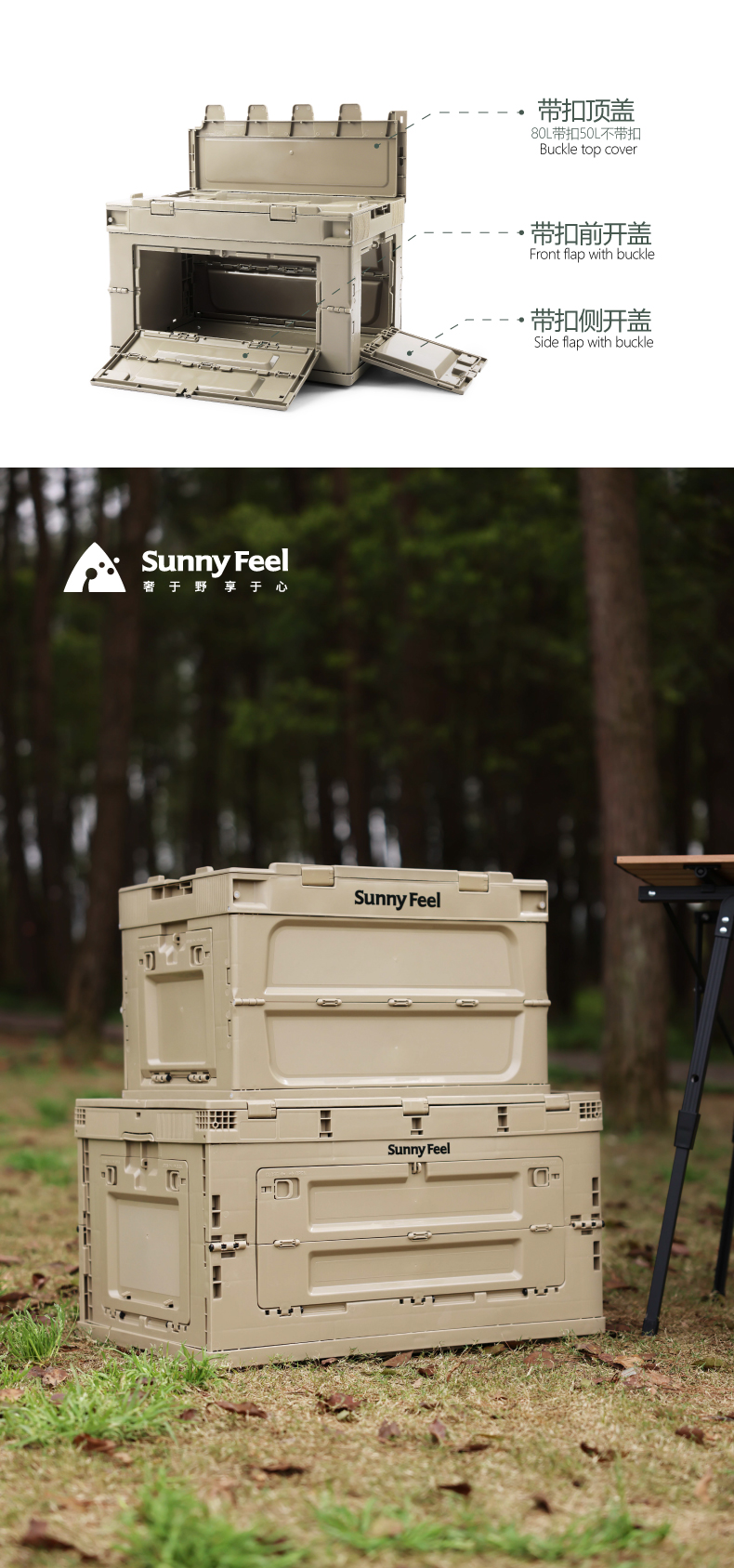 商品[国内直发] Sunny Feel|Sunnyfeel山扉户外折叠收纳箱露营箱家用车载后备箱大容量整理箱（1件起送）-全国包邮，偏远地区除外，具体发货根据物流情况 ,价格¥205-¥281,第8张图片详细描述