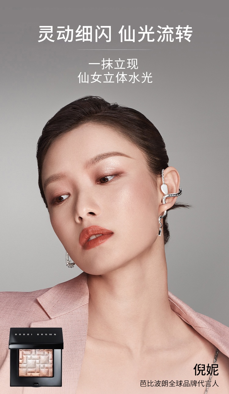 商品Bobbi Brown|芭比波朗晶亮颜彩盘 水光细闪 五花肉高光 倪妮同款,价格¥295,第1张图片详细描述