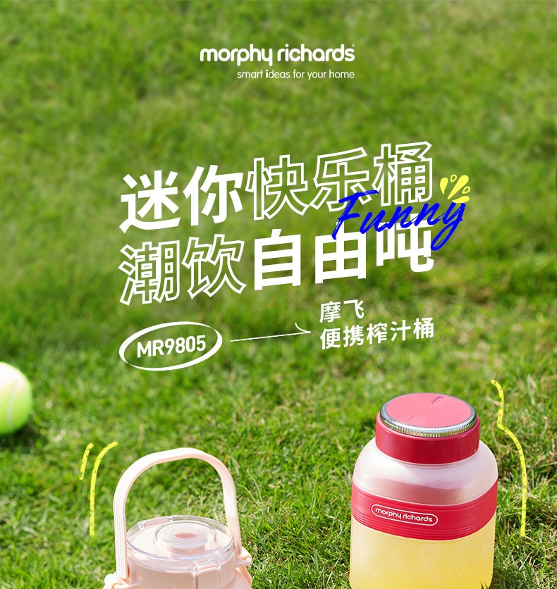 商品[国内直发] Morphy Richards|榨汁桶无线大容量便携榨汁机MR9805充电户外果汁多功能榨汁杯,价格¥258,第14张图片详细描述