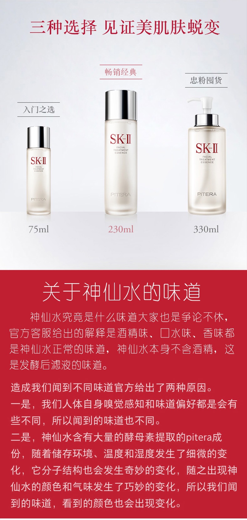 商品SK-II|SK-II 护肤精华露 神仙水 230ml	,价格¥141,第3张图片详细描述