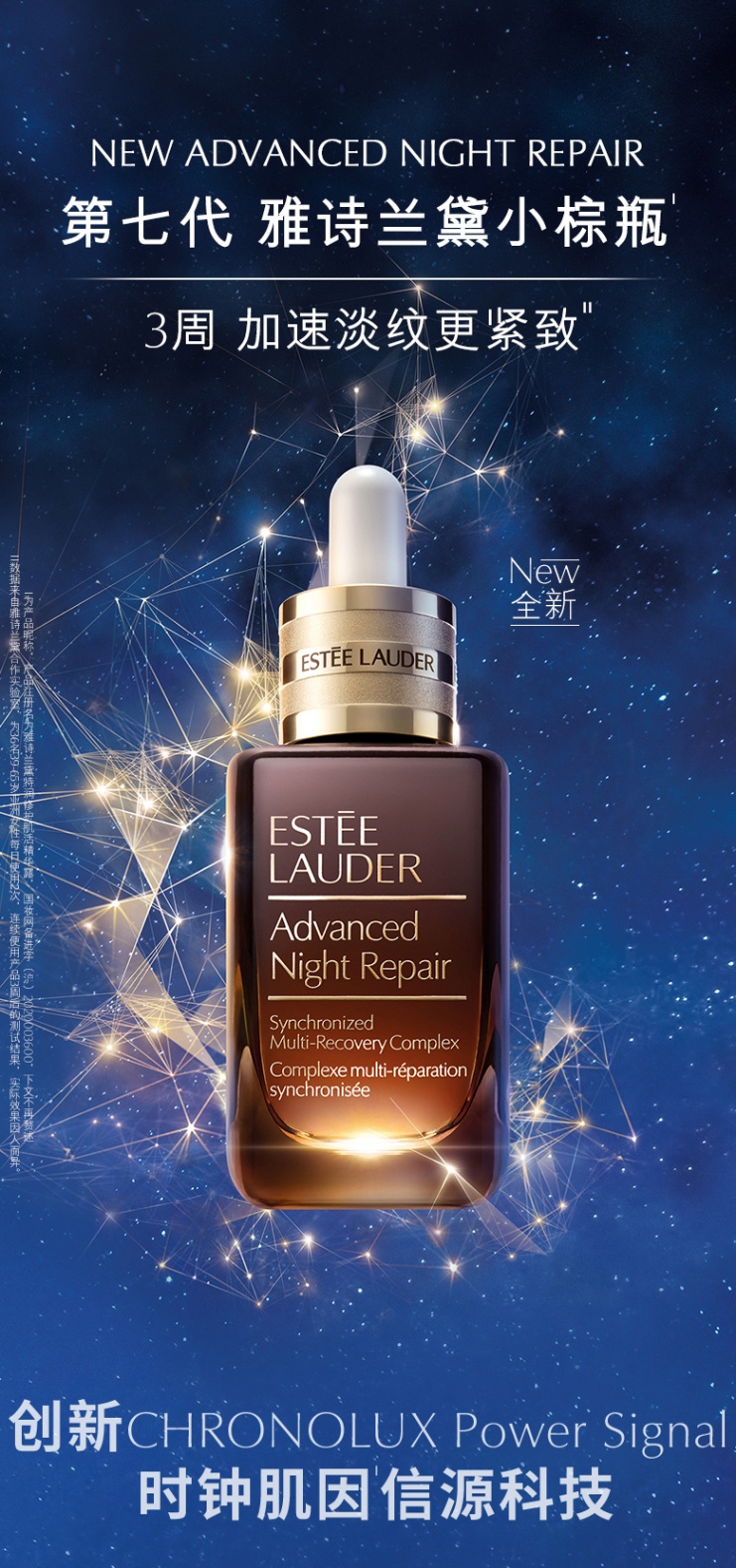 商品Estée Lauder|Estee Lauder/雅诗兰黛（第七代）面部小棕瓶精华液100ml＋抗蓝光眼霜5ml*3【组合装】香港直邮,价格¥130,第2张图片详细描述