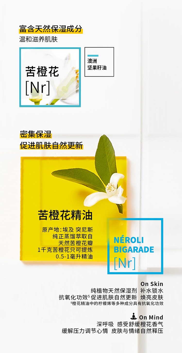 商品Decléor|Decleor蒂可丽苦橙花精油保湿身体乳200ml,价格¥210,第8张图片详细描述