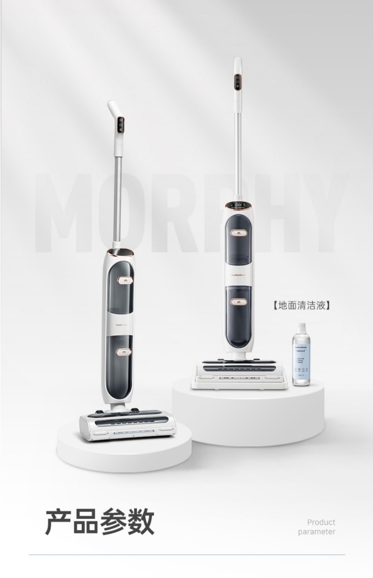 商品[国内直发] Morphy Richards|洗地机家用扫拖吸三合一拖把无线智能自动静音清洗机MR3300,价格¥2066,第46张图片详细描述