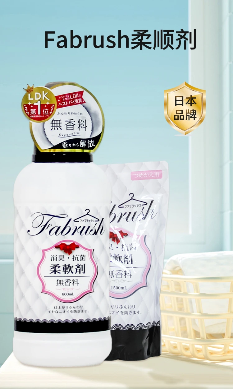 商品[国内直发] Fabrush|日本Fabrush无香柔顺替换装540ml-温和柔软养护,价格¥16,第1张图片详细描述