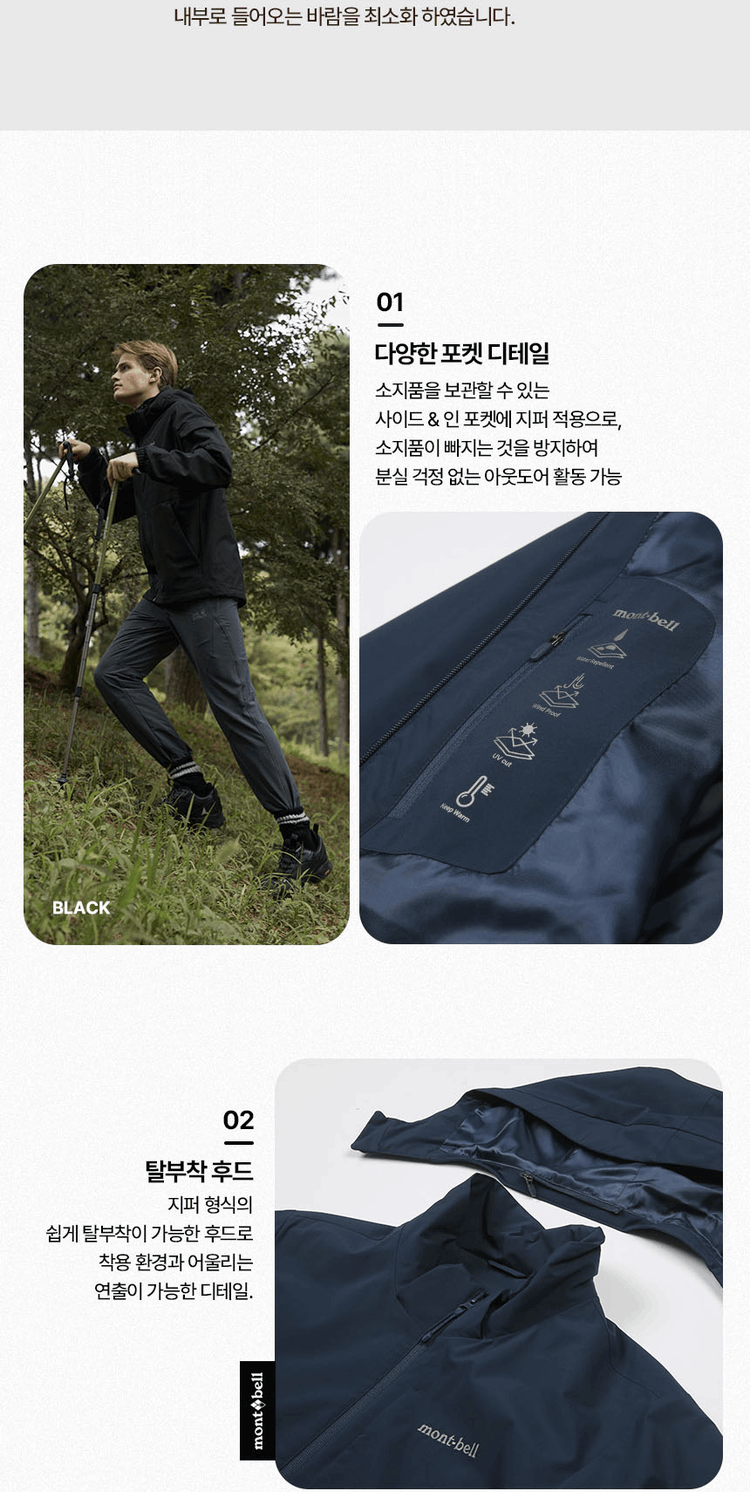 商品【预售商品15天发货】 Montbell|【Brilliant|包邮包税】男款温暖版长款防风夹克MW3HAMJW20A ,价格¥520,第12张图片详细描述