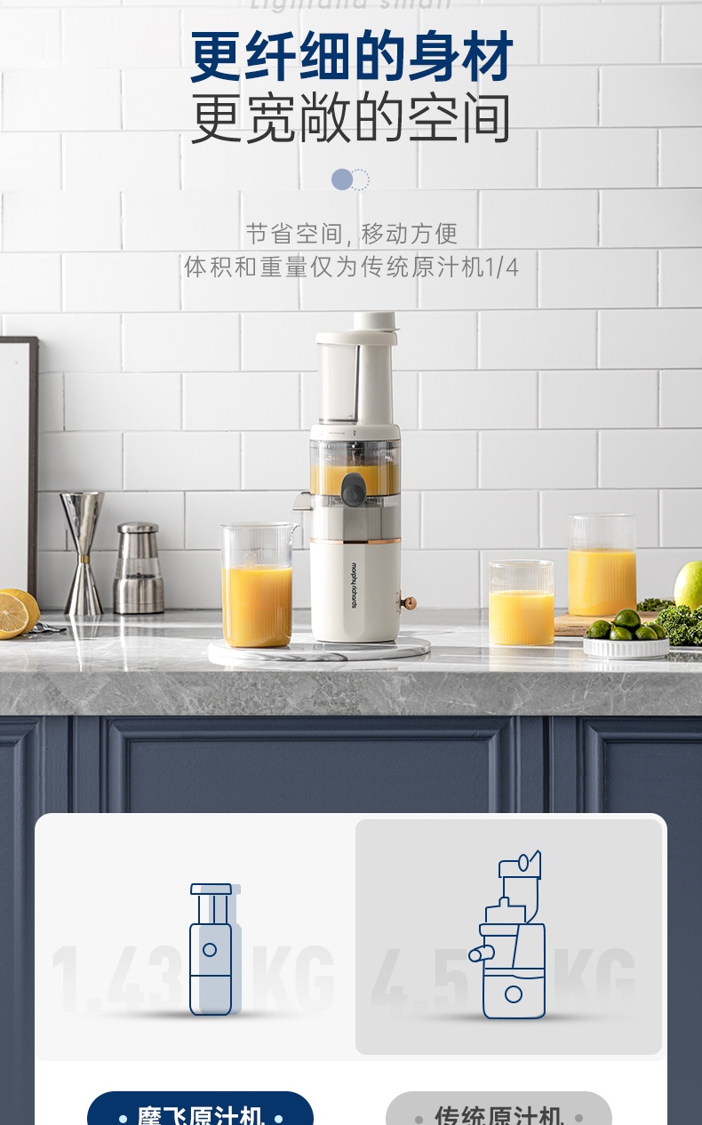 商品[国内直发] Morphy Richards|小型原汁机汁渣分离榨汁机MR9901迷你便携式家用多功能果汁机,价格¥310,第13张图片详细描述
