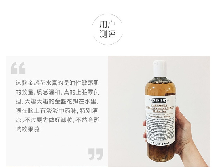 商品[国内直发] Kiehl's|Kiehl's科颜氏金盏花植萃爽肤水500ml 金盏花大明星 调理舒缓肌肤 补水保湿收缩毛孔控油,价格¥313,第9张图片详细描述