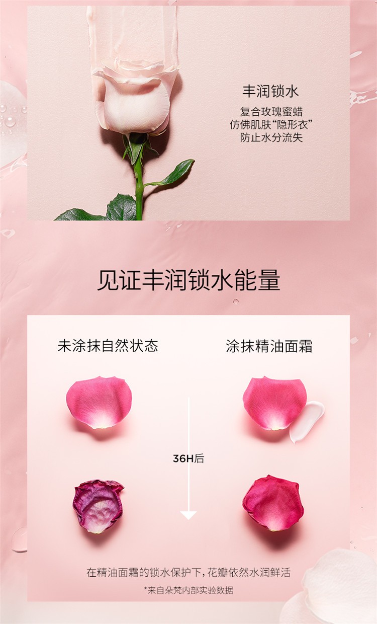 商品Darphin|DARPHIN朵梵玫瑰芳香精露面霜50ml,价格¥323,第6张图片详细描述