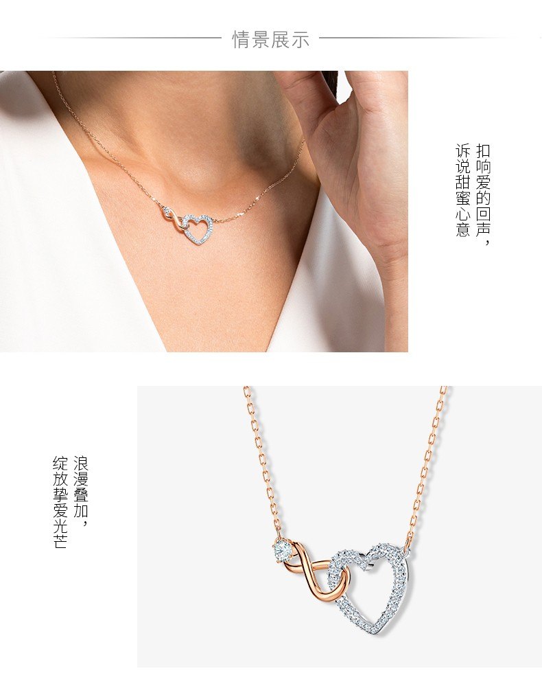 商品Swarovski|SWAROVSKI 施华洛世奇 永恒爱心女锁骨项链 5518865 ,价格¥562,第4张图片详细描述