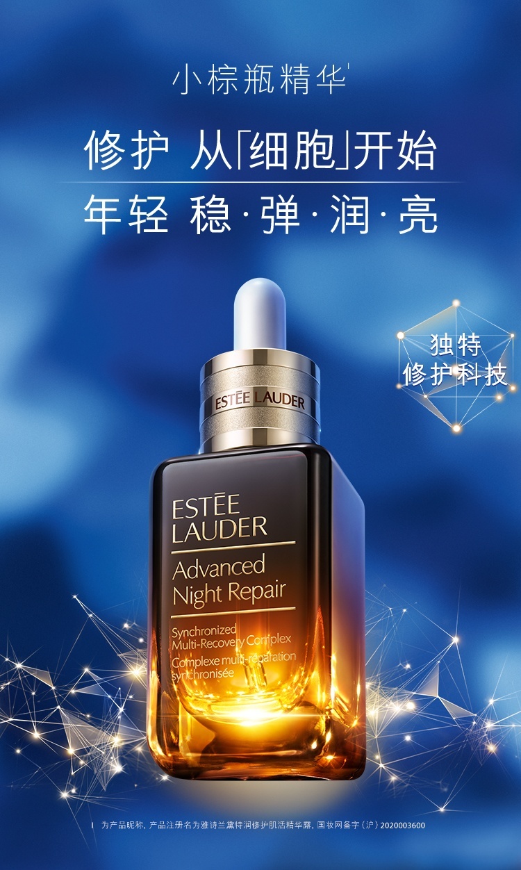 商品[国内直发] Estée Lauder|雅诗兰黛第七代小棕瓶精华液维稳修护紧致抗皱保湿抗蓝光特润眼霜小样黑眼圈细纹5ml,价格¥67,第1张图片详细描述