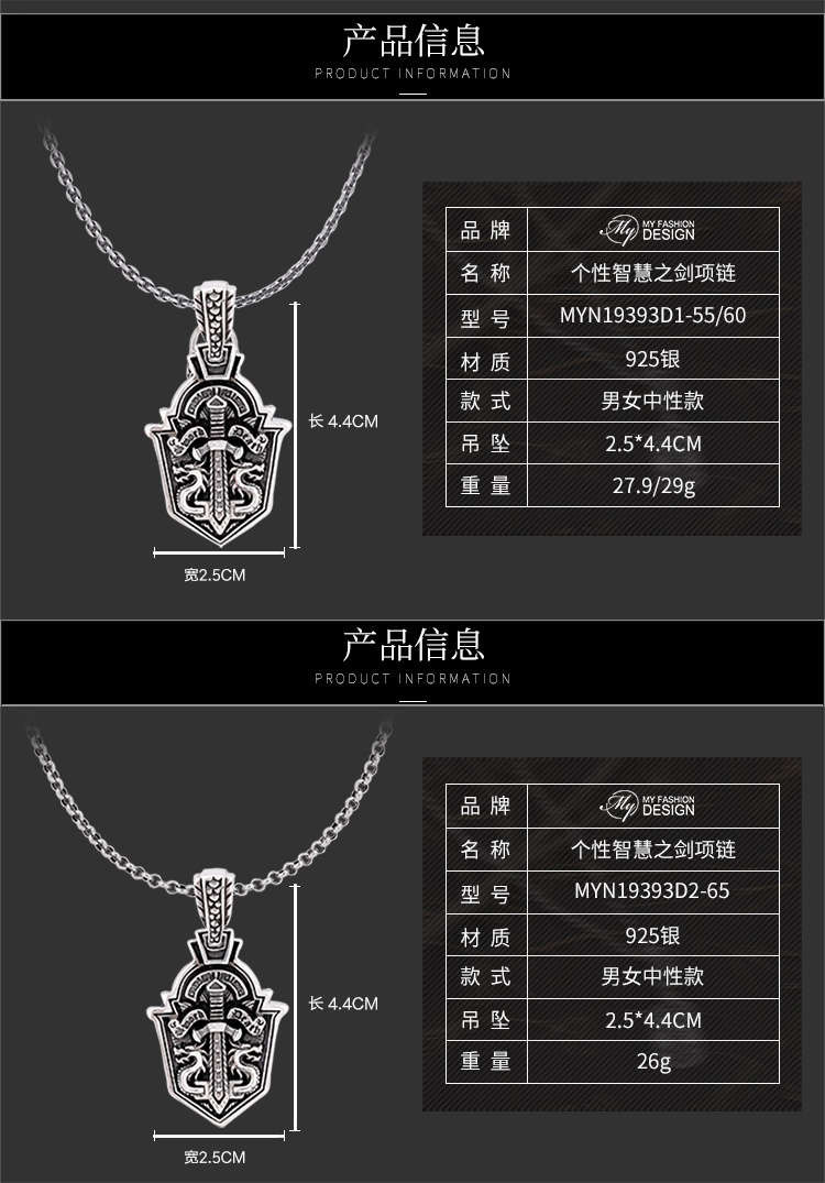 商品[国内直发] MYFD|MYFD 项链男女中性款S925银霸气潮牌嘻哈个性智慧之剑吊坠,价格¥111,第2张图片详细描述