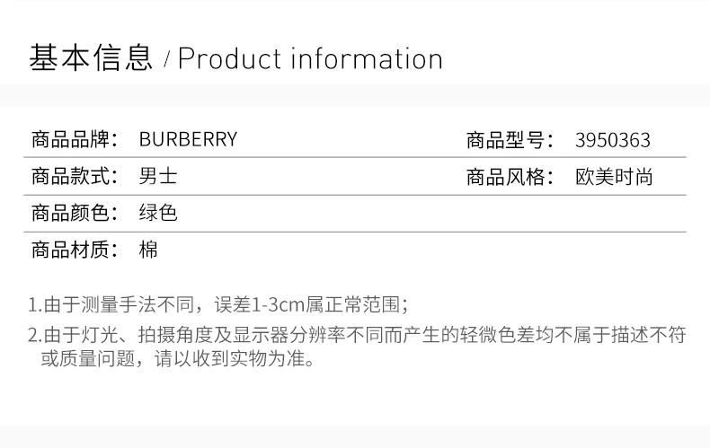 商品Burberry|BURBERRY 男士POLO衫绿色 3950363,价格¥1262,第3张图片详细描述