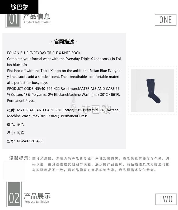 商品Zegna|包邮包税【预售7天发货】 ZEGNA杰尼亚 23秋冬 男士 袜子 EOLIAN BLUE EVERYDAY TRIPLE X KNEE SOCK N5V40-526-422,价格¥592,第2张图片详细描述