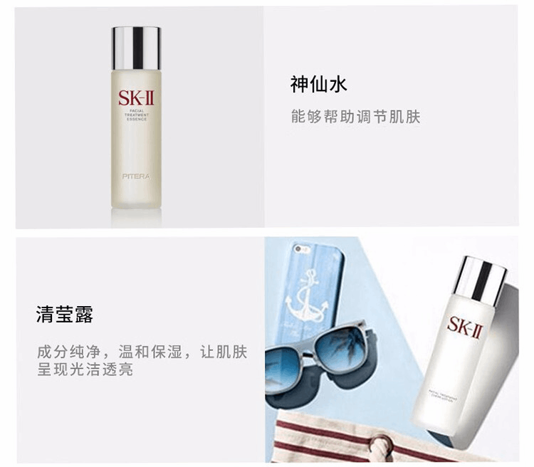 商品SK-II|SK-II 神仙水嫩肤水洁面乳面霜 旅行装  95ml,价格¥398,第3张图片详细描述
