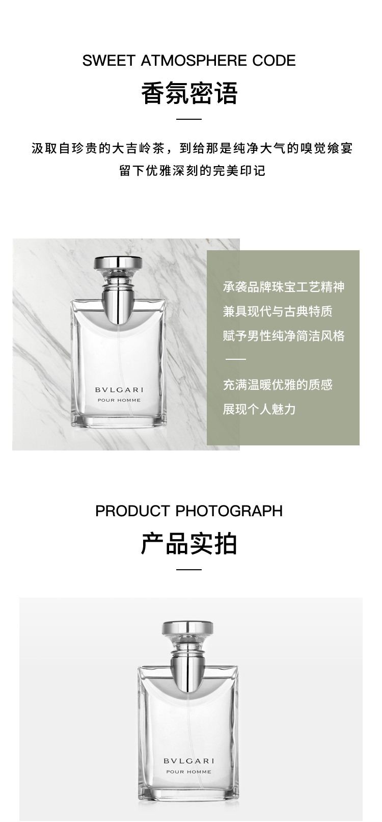 商品[国内直发] BVLGARI|【官方正品】宝格丽大吉岭茶男士淡香水50/100ml 原版,价格¥523,第3张图片详细描述