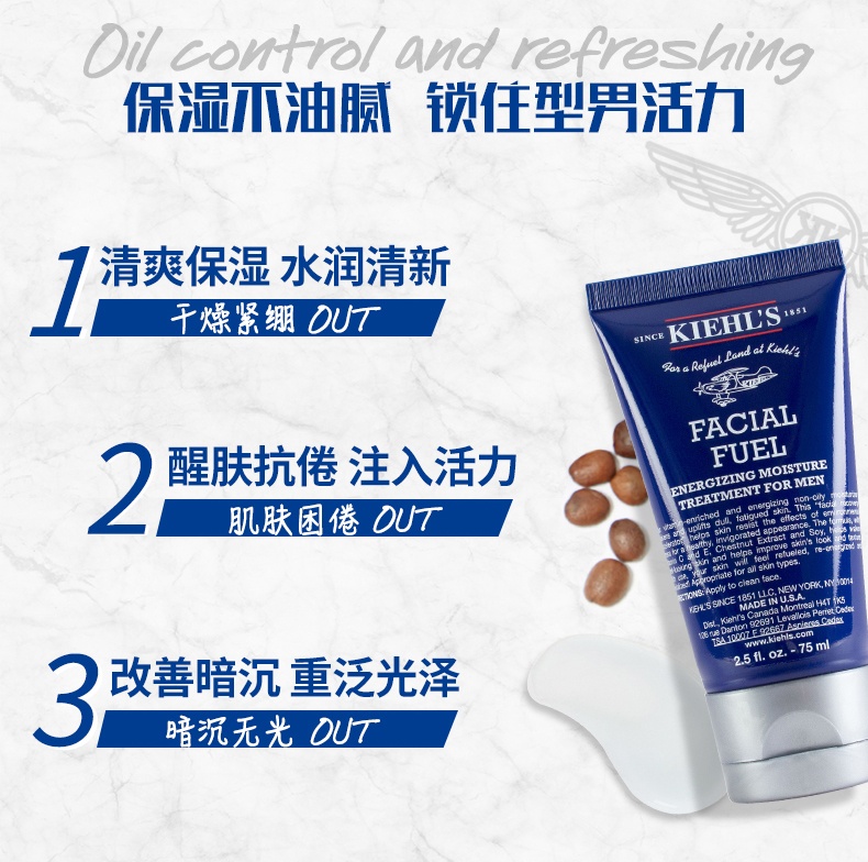 商品[国内直发] Kiehl's|科颜氏 男士保湿乳液活力保湿乳液 125ml 水润补水保湿清爽改善暗沉,价格¥270,第2张图片详细描述