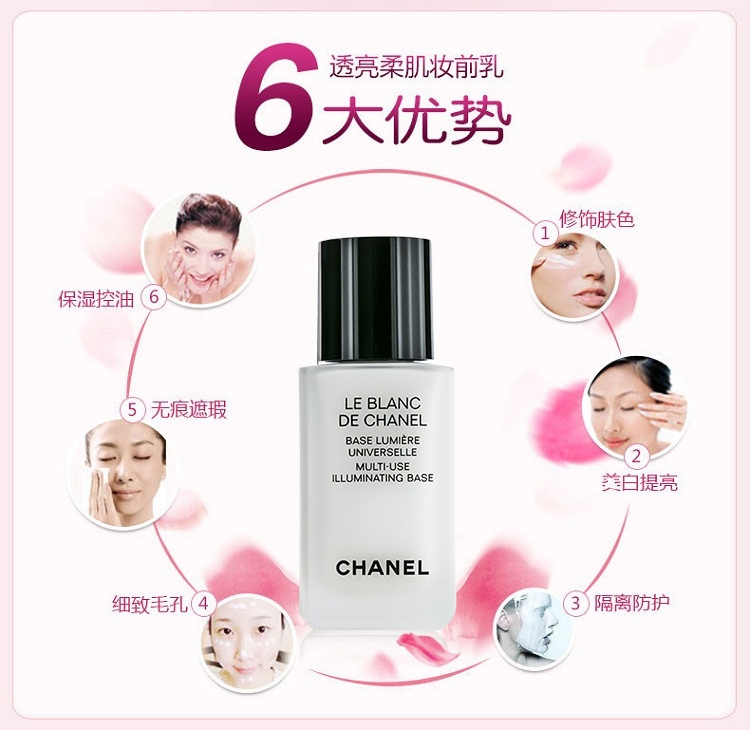 商品Chanel|Chanel香奈儿 透亮柔肌妆前修饰乳30ml,价格¥426,第3张图片详细描述