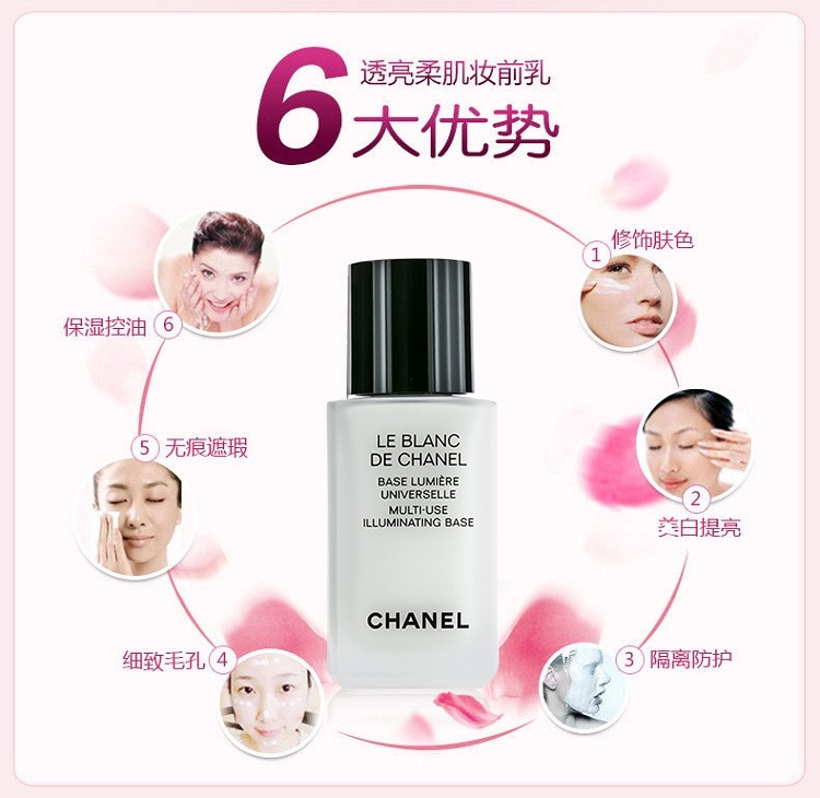 商品Chanel|Chanel香奈儿 透亮柔肌妆前修饰乳30ml,价格¥453,第3张图片详细描述