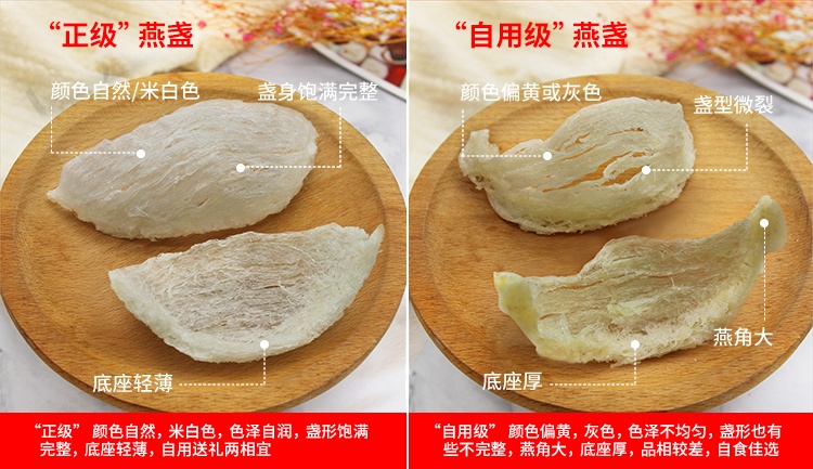 商品Loushang|香港楼上 龙牙白燕盏(自用级) 正品孕妇燕窝滋补品37.8g,价格¥1715,第4张图片详细描述