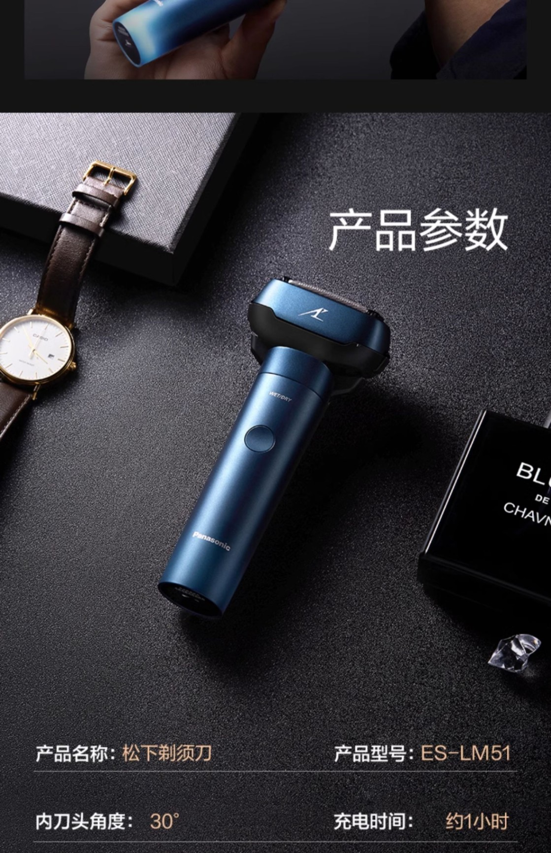 商品[国内直发] Panasonic|Panasonic/松下大小锤子剃须刀电动胡须刀往复式男士刮胡LM51,价格¥997,第17张图片详细描述