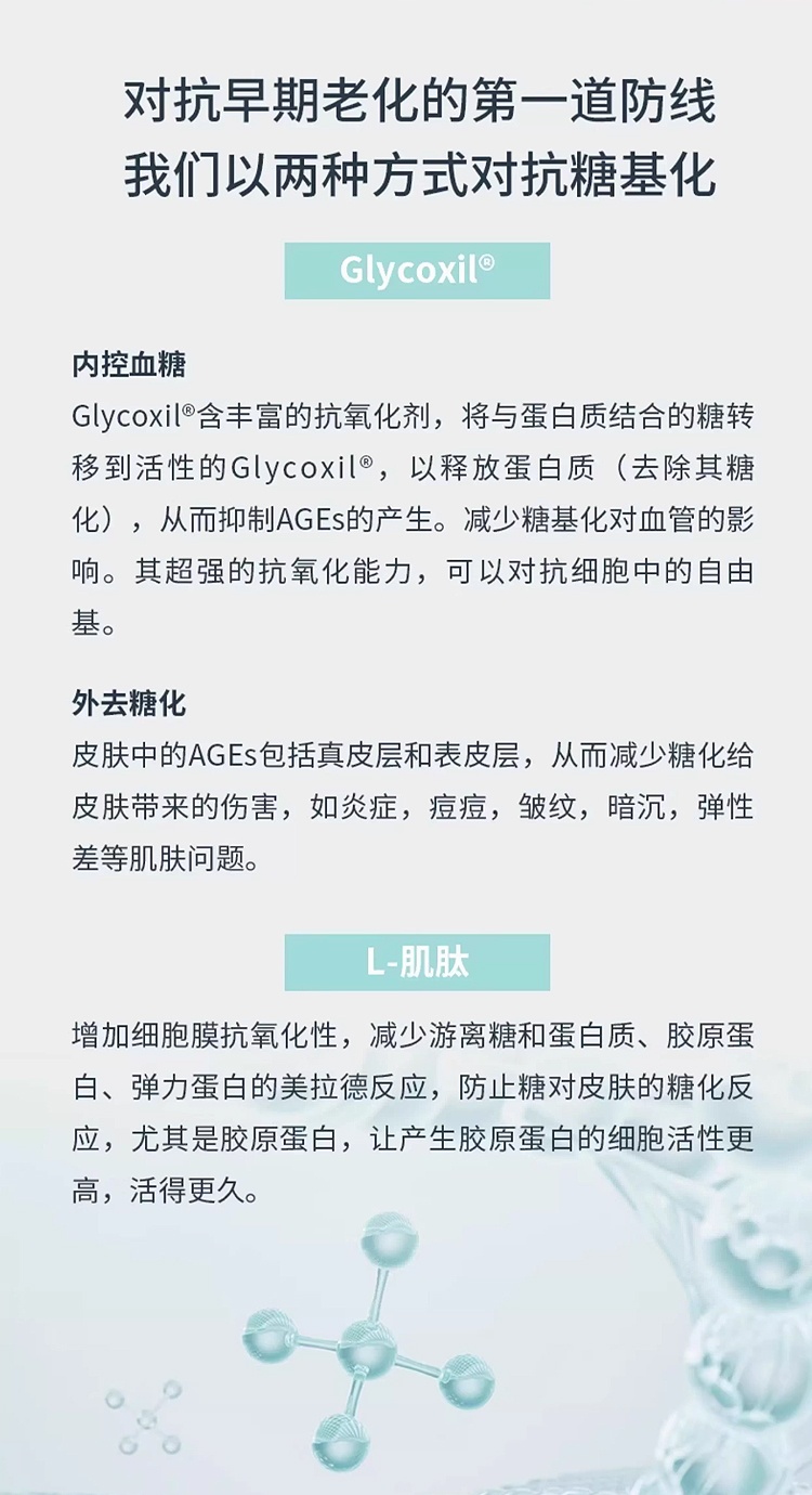商品D-Lab|D-Lab双向抗糖胶囊去糖化 28颗 祛黄淡纹抗氧口服,价格¥423,第8张图片详细描述