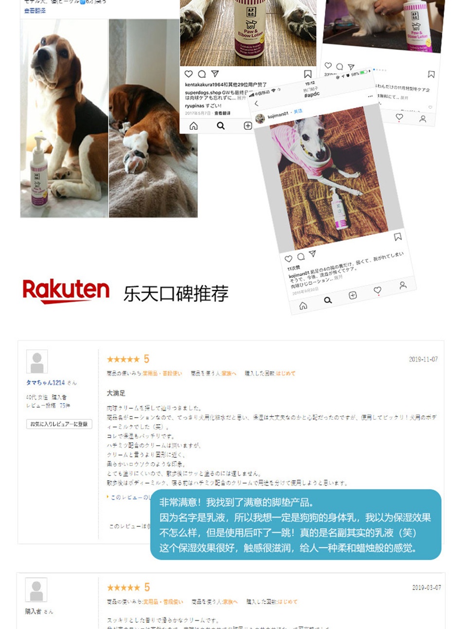 商品[国��内直发] A.P.D.C.|补水保湿脚垫护理乳（犬用）,价格¥197,第8张图片详细描述