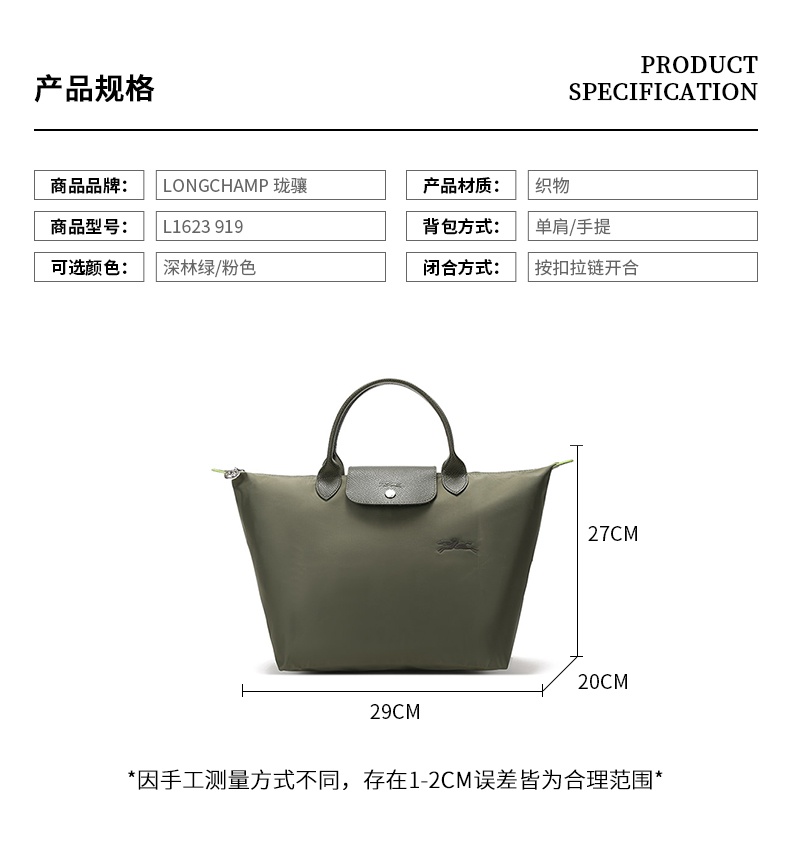 商品Longchamp|尺寸30*28*20CM,价格¥789,第3张图片详细描述
