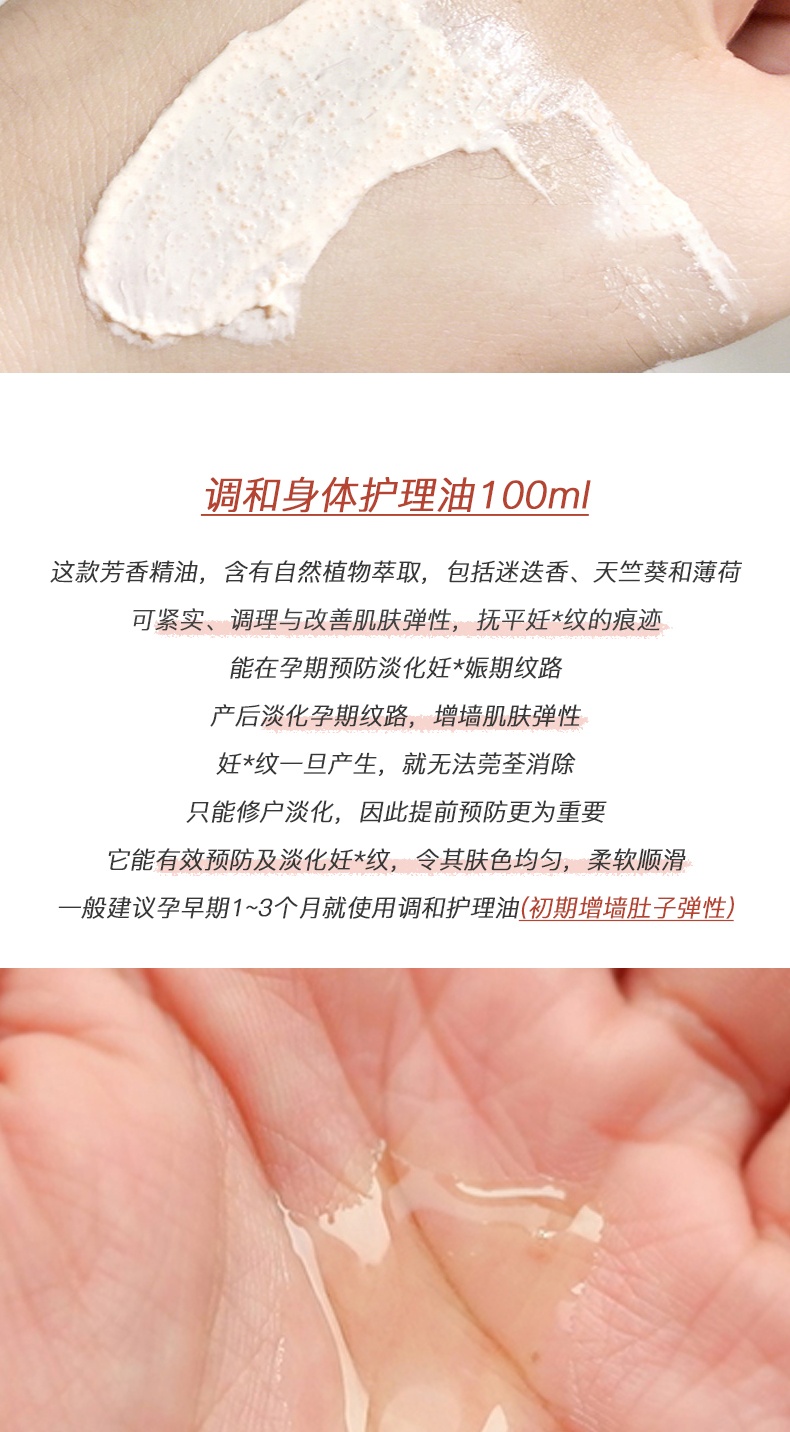 商品[国内直发] Clarins|【香港直购】CLARINS娇韵诗美丽孕期护理3件套:调和护理油100ml+抚纹霜175ml+身体磨砂膏磨砂乳霜200ml,价格¥920,第6张图片详细描述