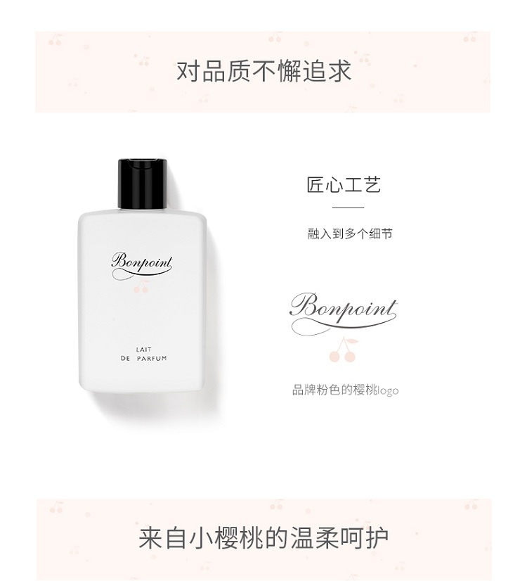 商品Bonpoint|Bonpoint小樱桃挚爱香氛润肤身体乳200ml  婴幼儿童身体乳,价格¥384,第3张图片详细描述